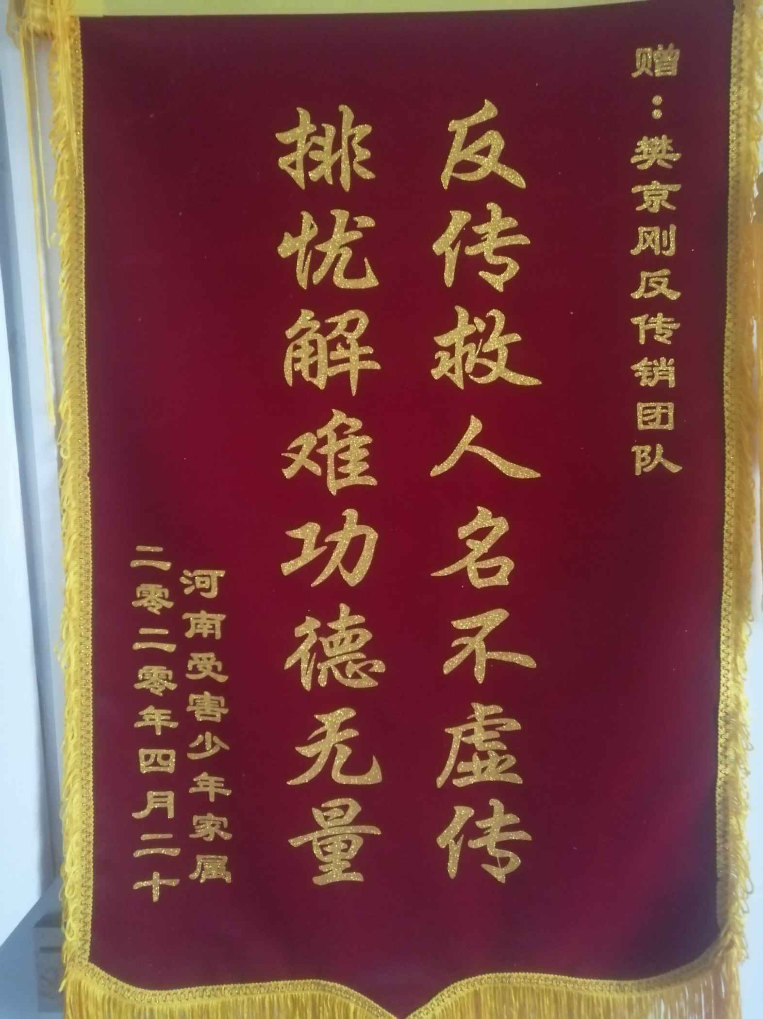 平凉荣誉证书